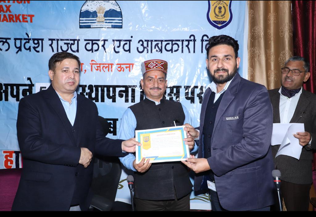 राज्य कर एवं आबकारी विभाग ने मनाया 53वां स्थापना दिवस